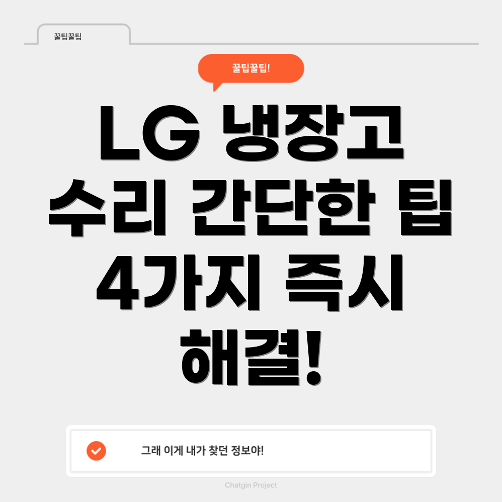 LG 냉장고 응축기