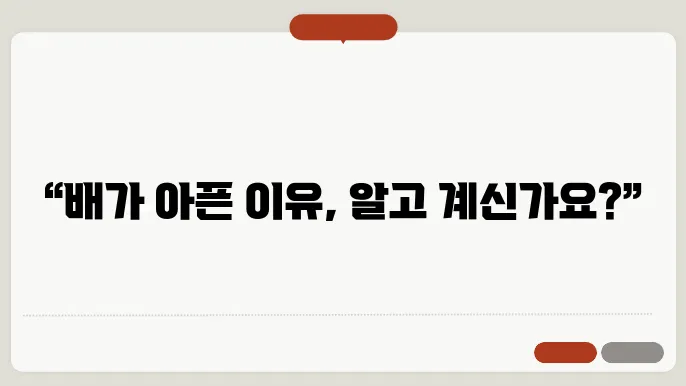 과민성대장증후군 증상 원인 치료법과 예방방법 알아보기