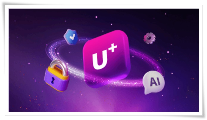 LG 유플러스 유심 보호서비스 무료 가입