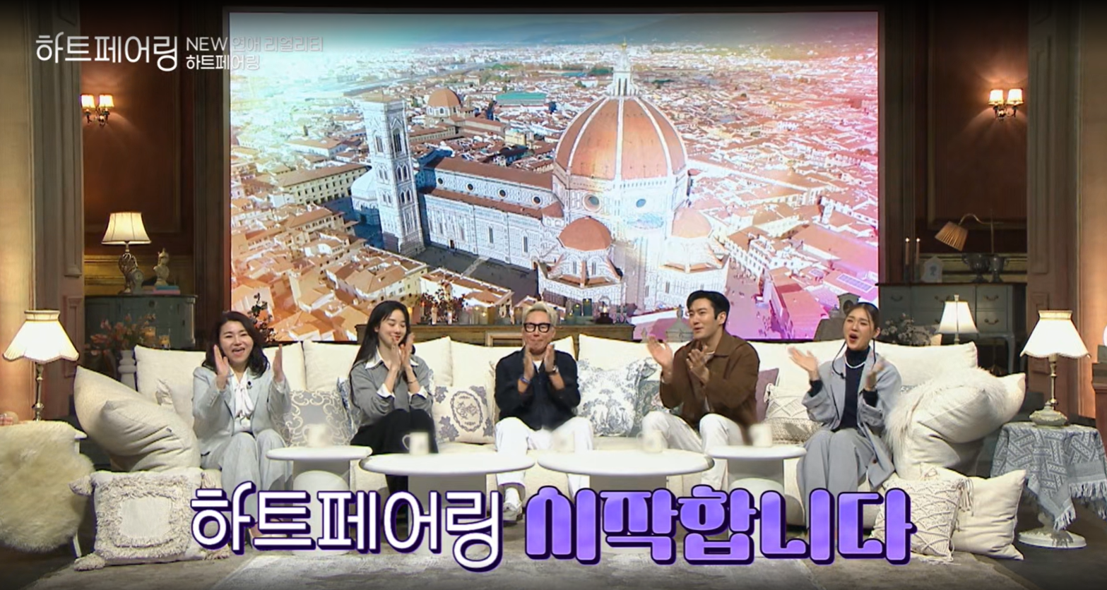 하트페어링 다시보기