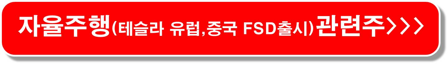 자율주행-관련주-로보-택시