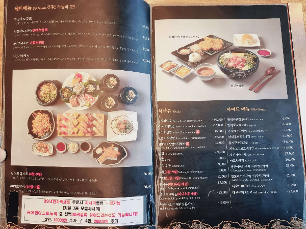 김재운초밥사랑 영등포점 저렴한 점심 일식특선