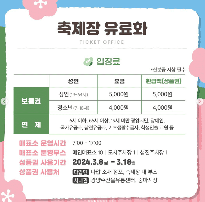 3월여행지추천, 가볼만한곳, 봄꽃여행