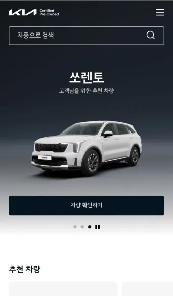 기아자동차 신차가격표 서비스센터 홈페이지_22