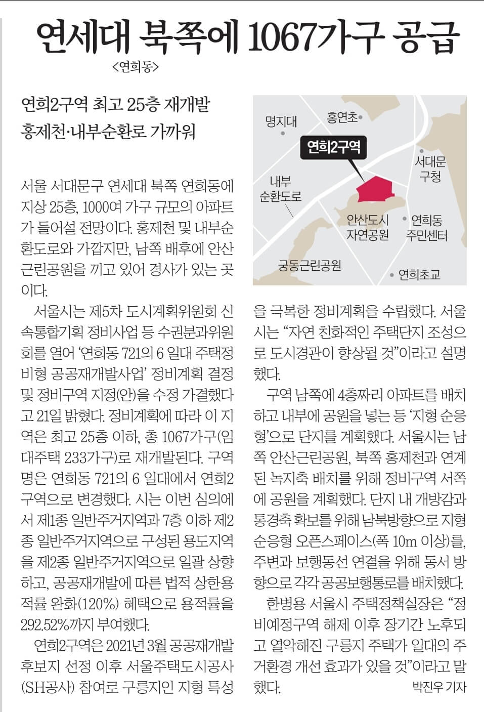 9월 22일 금 경제뉴스 부동산뉴스 헤드라인뉴스 간추린 뉴스