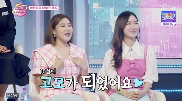 조은서-배우-프로필-송가인-조카