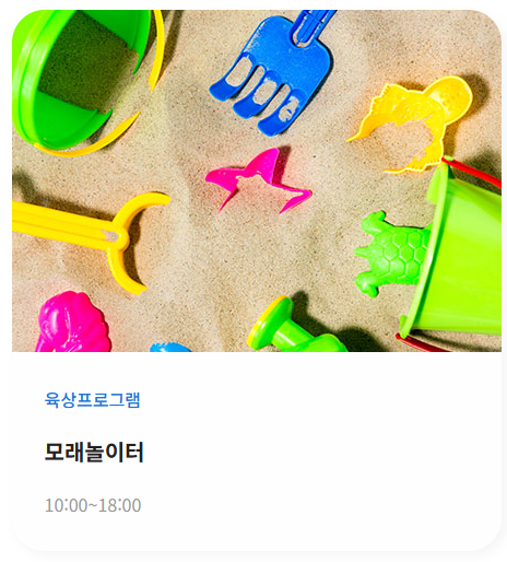 모래체험사진