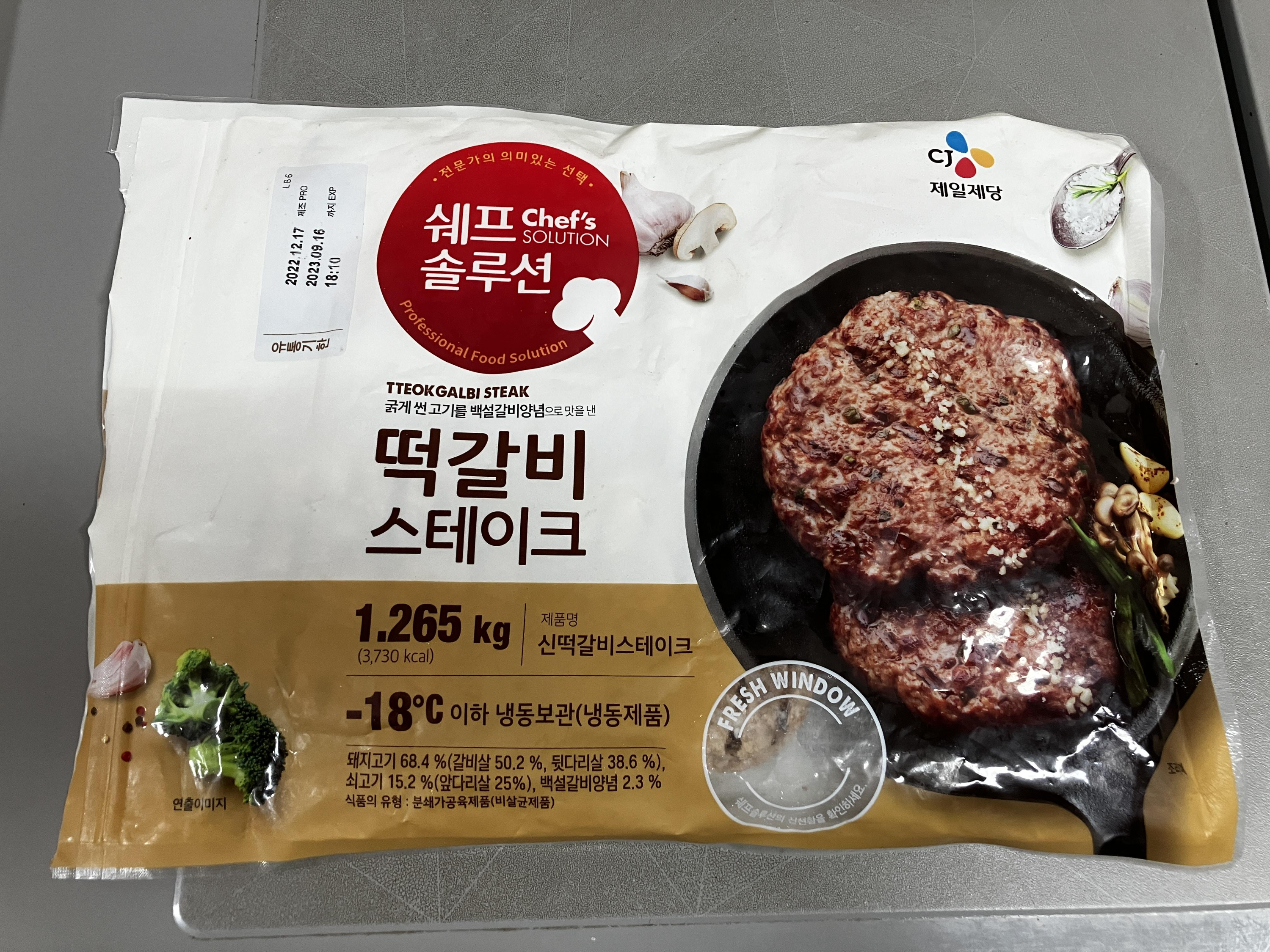 쉐프솔루션 CJ제일제당 떡갈비 스테이크