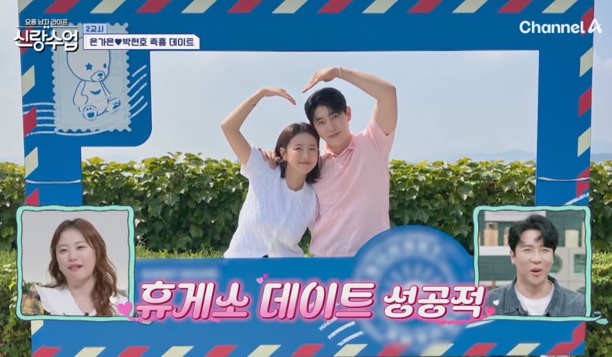 박현호 💜 은가은&amp;#44; 즉흥 데이트 인천 휴게소&amp;#44; 조개구이집 