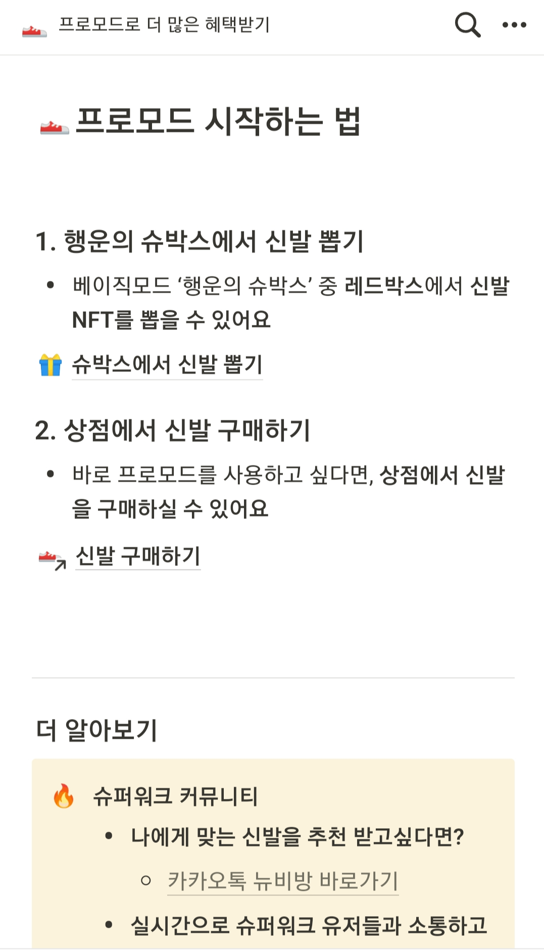 슈퍼워크