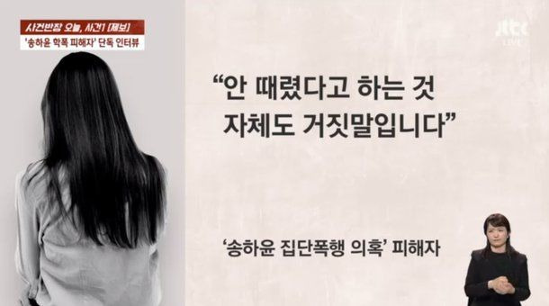 송하윤 100억 소송