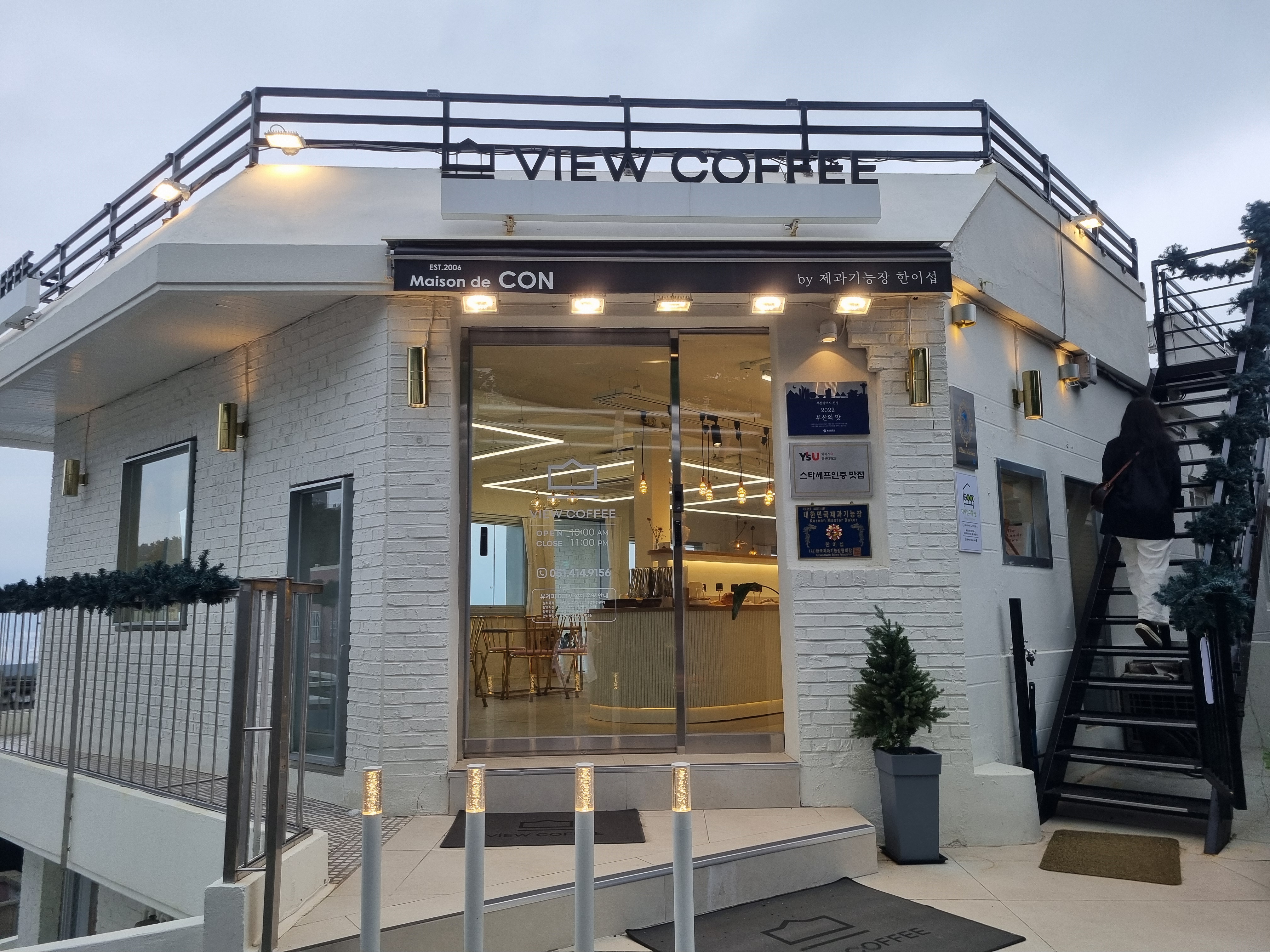 메종드콘뷰카페