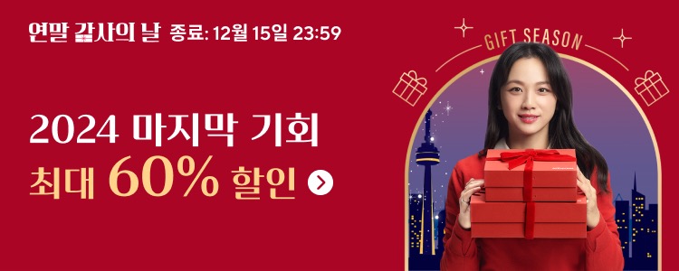 알리익스프레스 연말 할인 행사