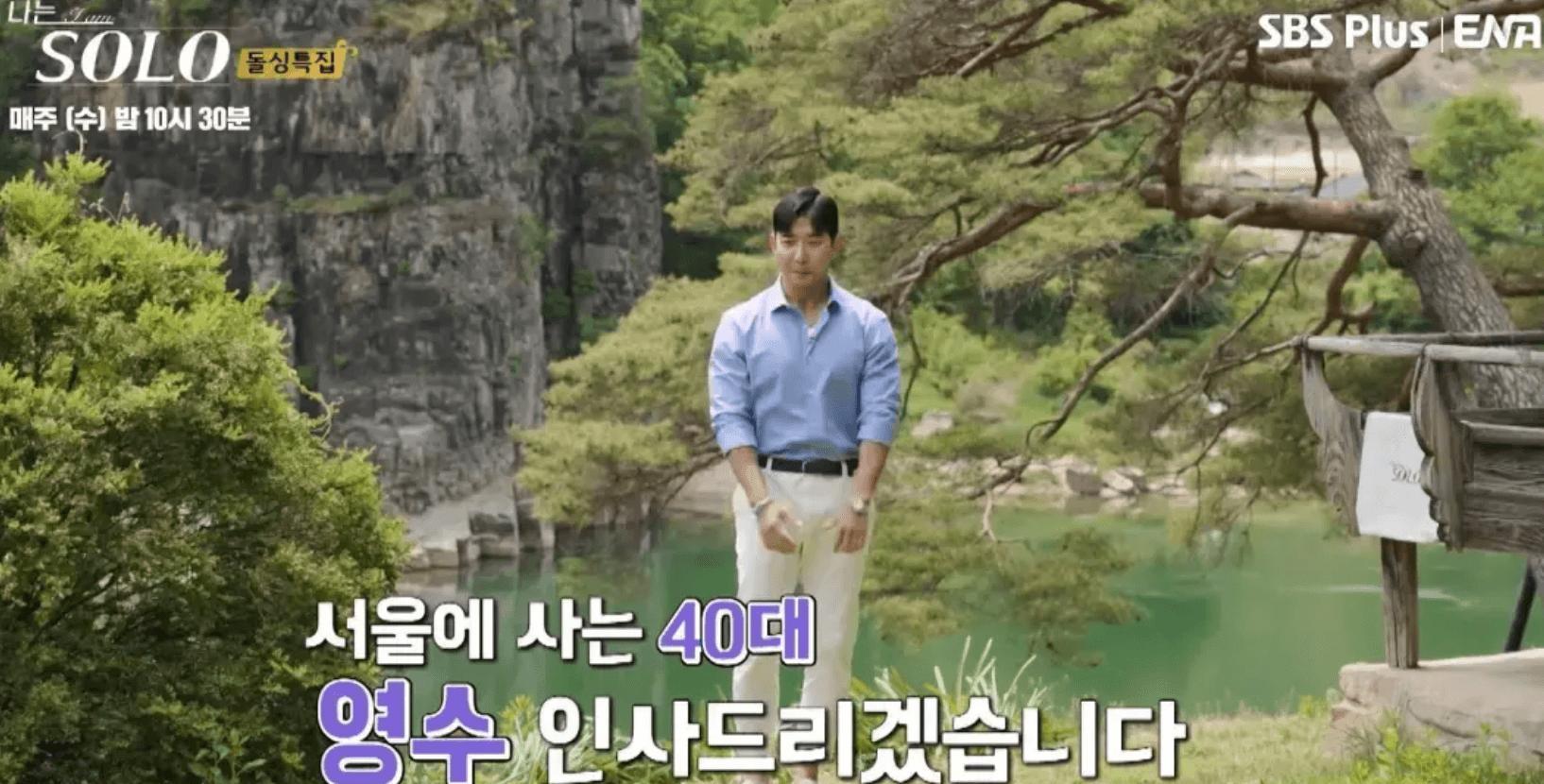 나는 솔로 16기 상철 광수 영수 영호 영식 영철 인스타