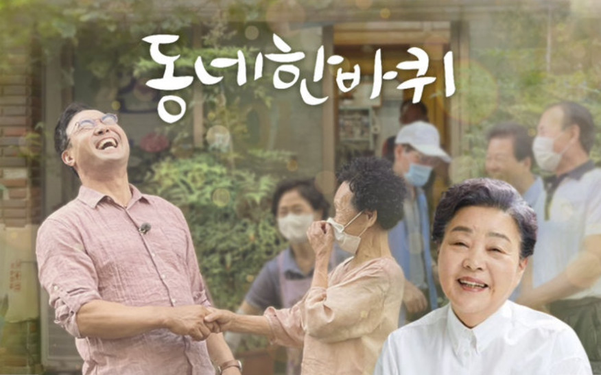 동네한바퀴 샤로수길 파요리 관악구 맛집(파크림수제비)