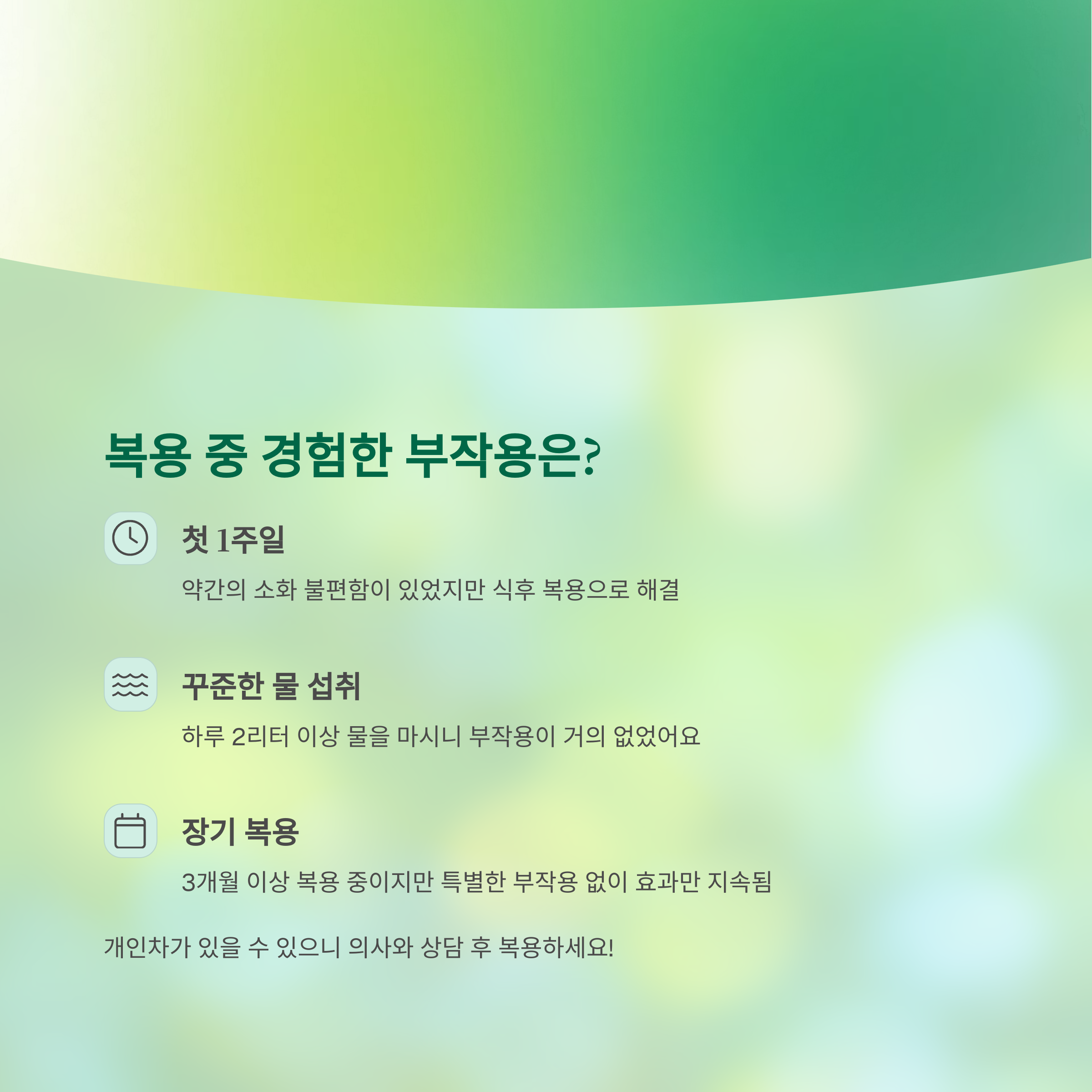 무릎이 쑥쑥 펴지는 마법, 콘드로이친 복용으로 되찾은 일상