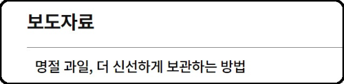 알트태그-농촌진흥청 보도자료 바로가기