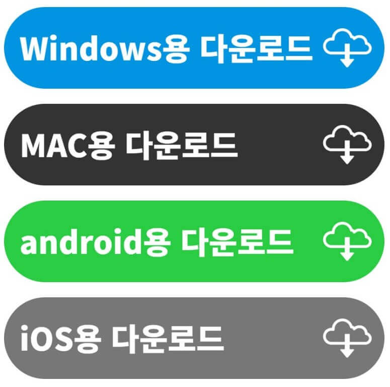줌 다운로드 버튼