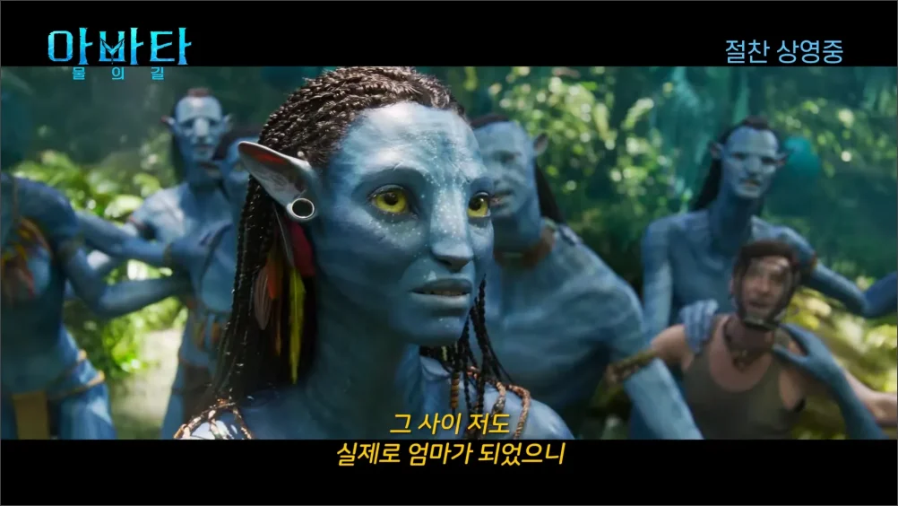 아바타2-캐릭터