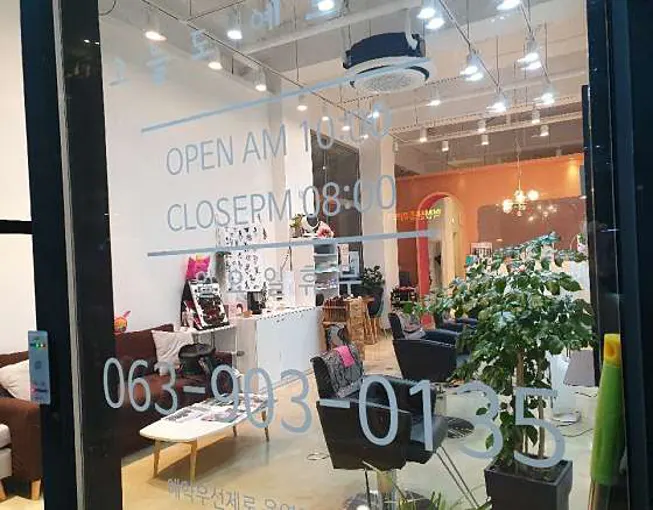 오늘도예쁘다 by ju hair