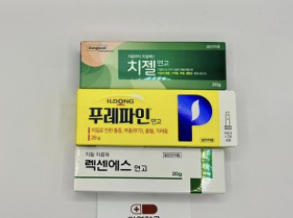 치질연고 