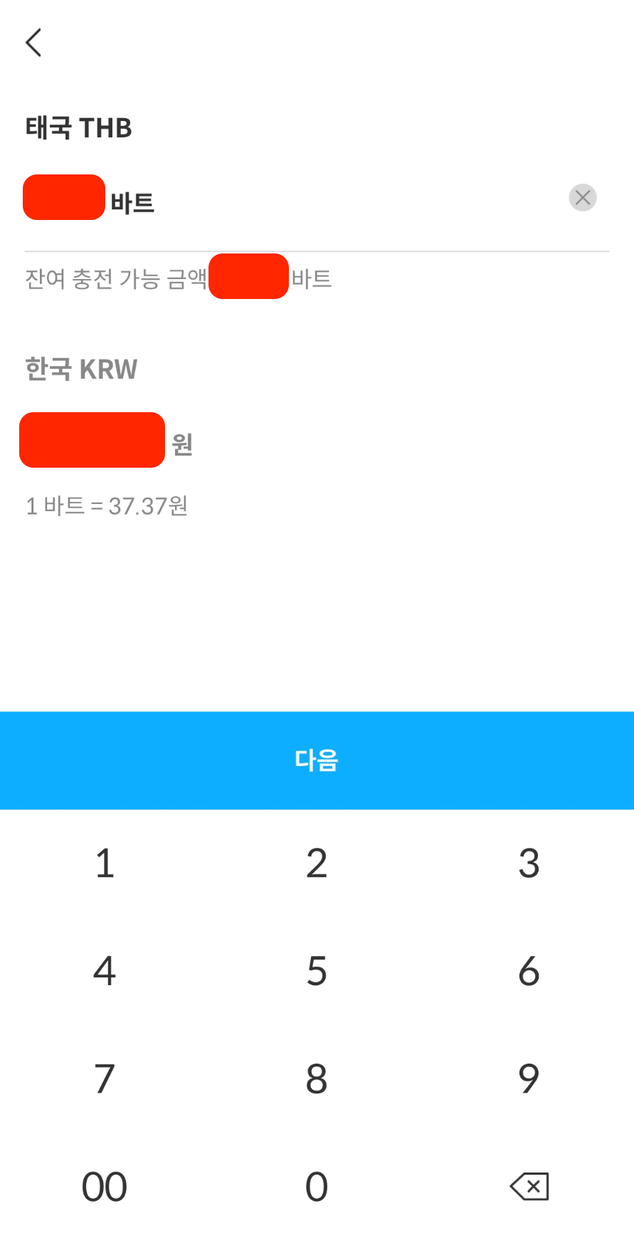 트래블월렛-앱-환전-금액-입력-화면