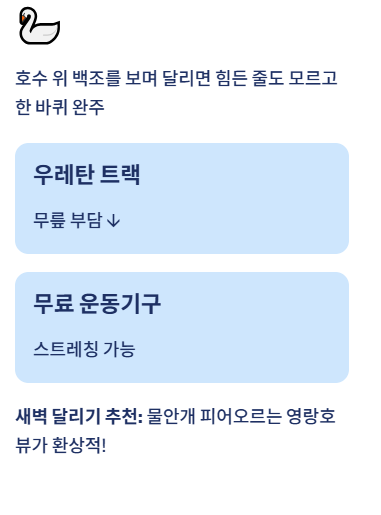 속초 근교 산책·달리기·트레킹 명소 완벽 가이드