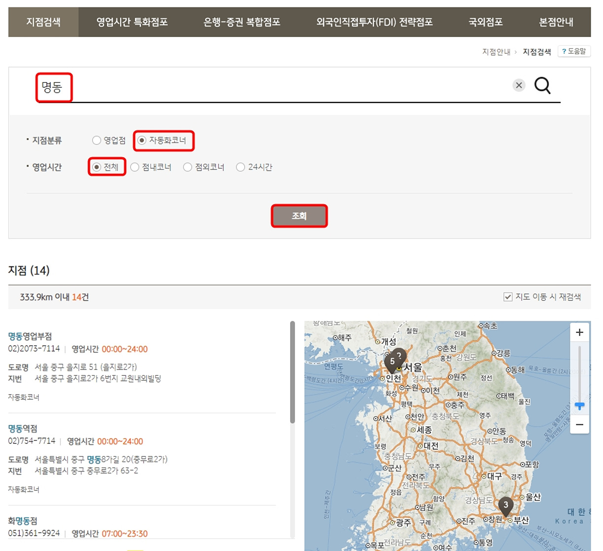 자동화코너 조회