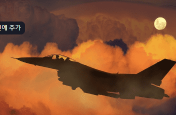 항공권 가격비교사이트