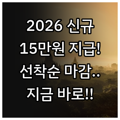 2026 청년문화예술패스 선착순 신청..