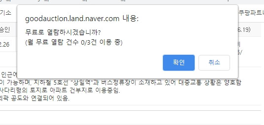 네이버부동산_이용방법