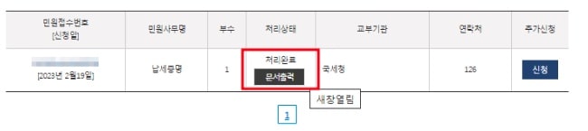 지방세-국세-완납증명서-발급방법과-온라인-정부24-인터넷-발급-상세요약-정리