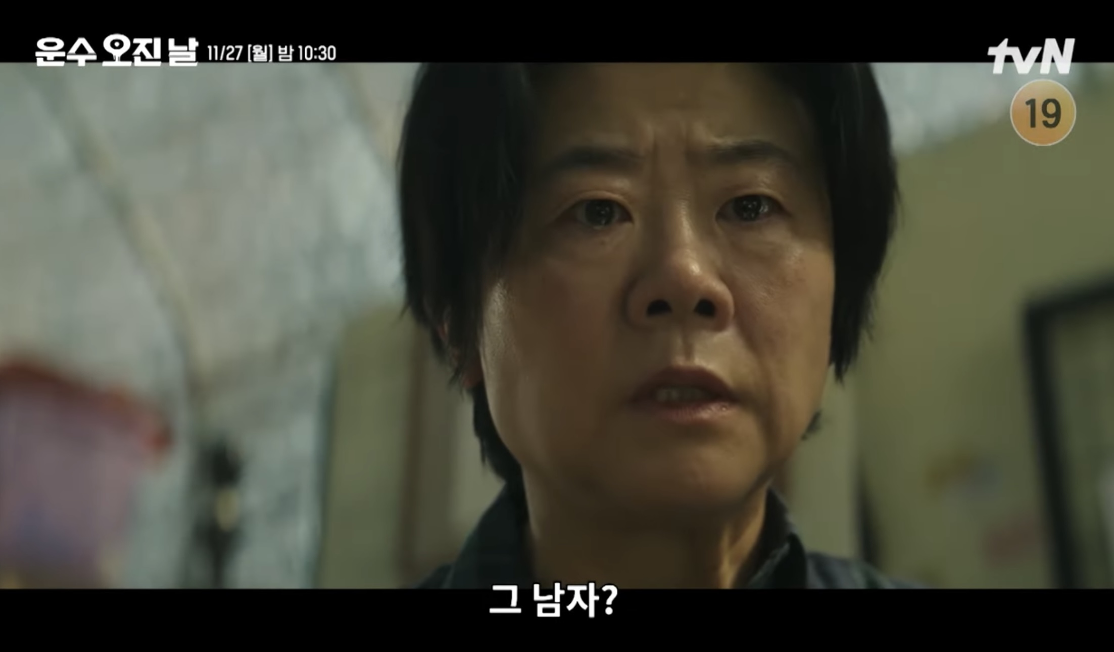 티빙 오리지널 드라마 운수오진날 part1 새로운 등장인물 3 4화 줄거리