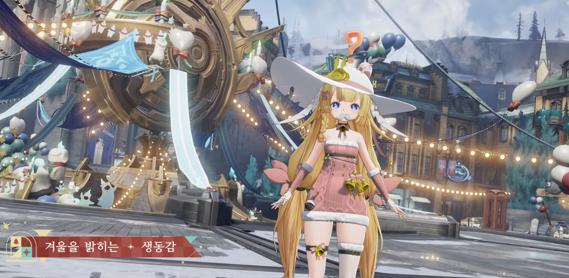 듀엣 나이트 어비스 커스터마이징 예시 이미지