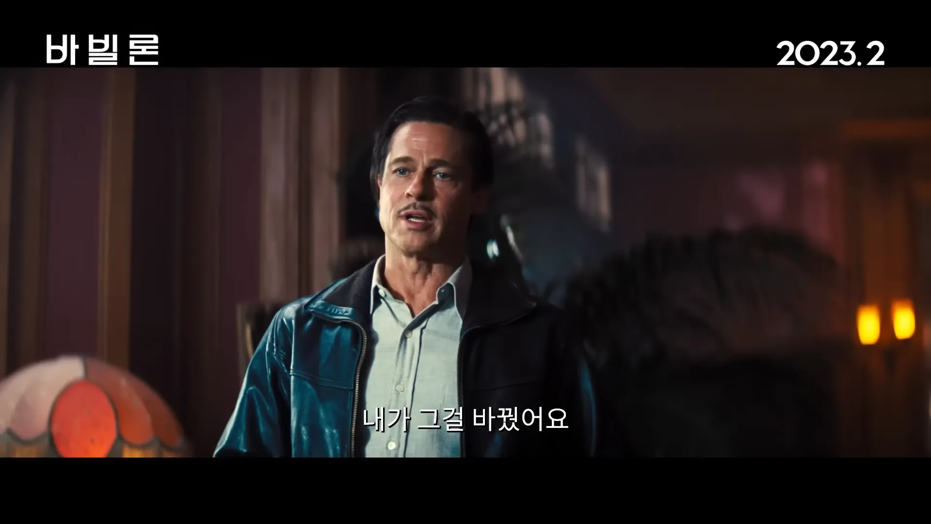 바빌론-영화