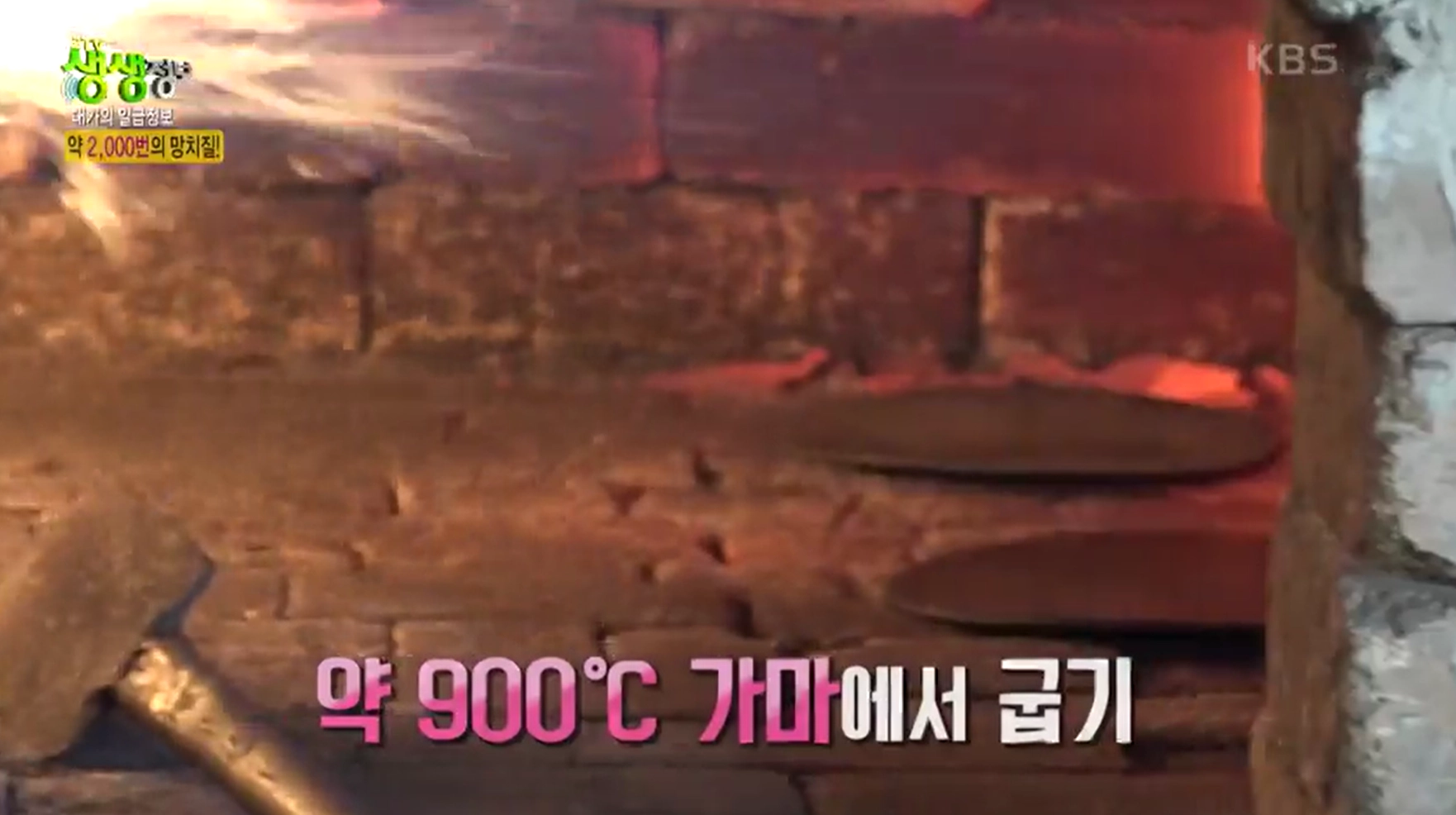 가마에서 굽기