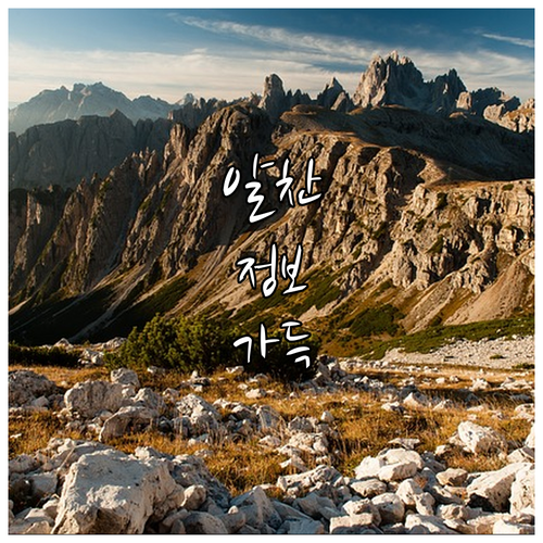 모든 학생을 위한 2025 인천 졸업..