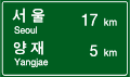목적지 거리 예고표지