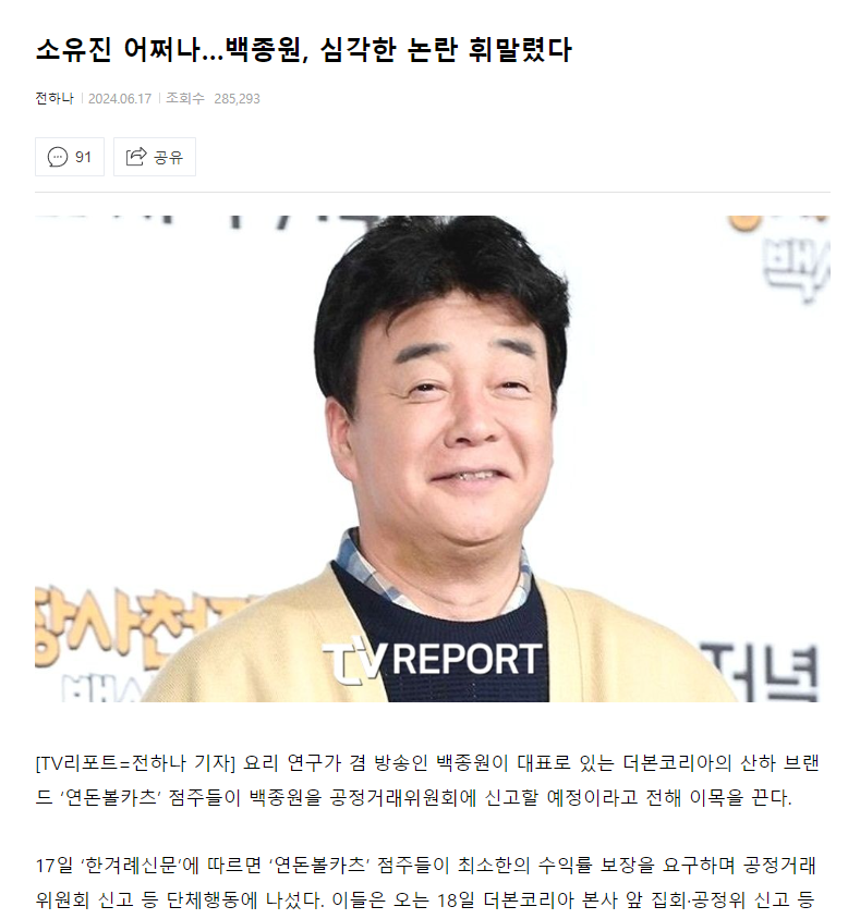 해당 사건의 기사들