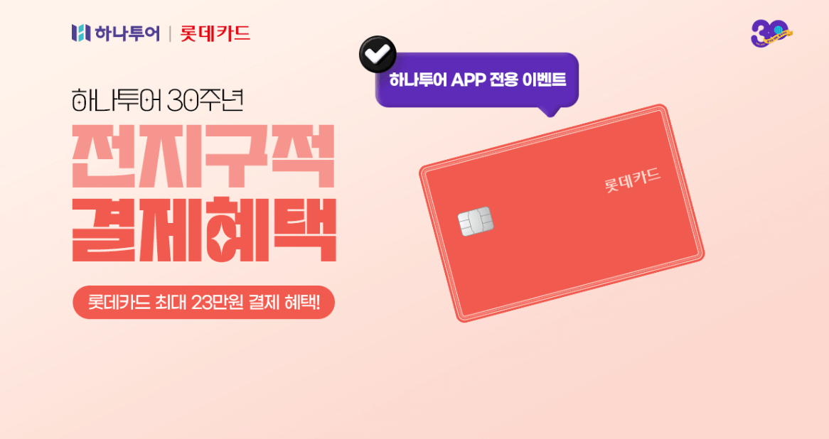 항공권 예약