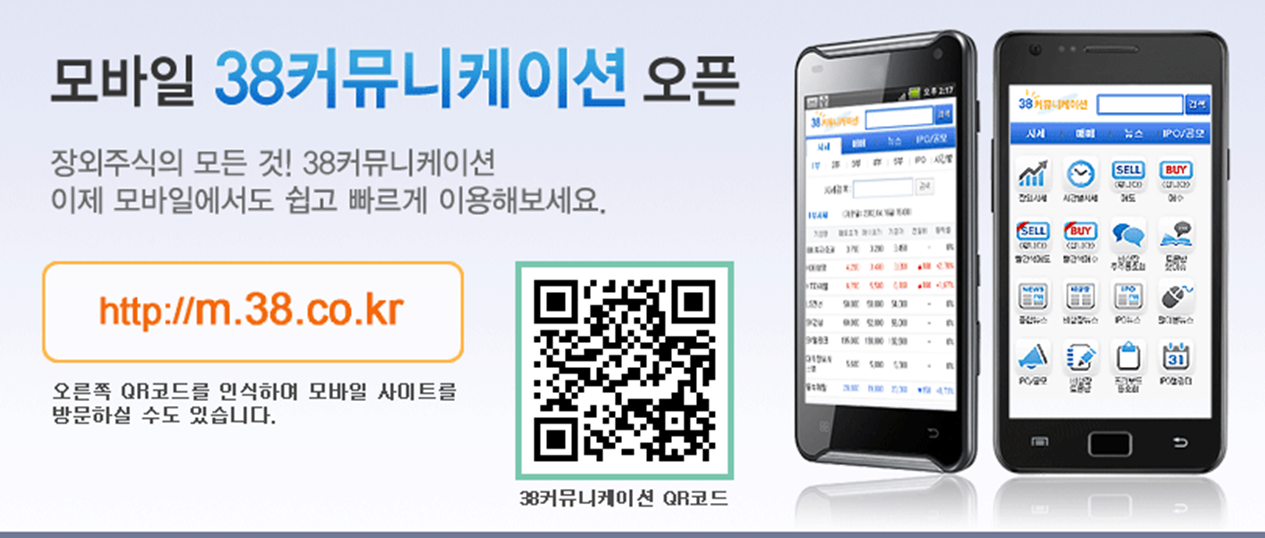 모바일 38커뮤니케이션