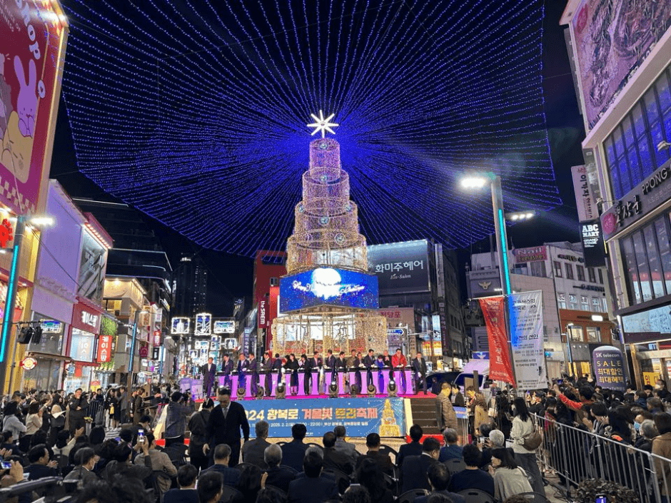광복로 겨울빛 트리축제