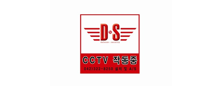 대전 중구 cctv