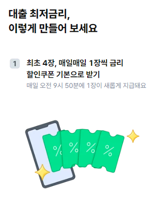 뱅크샐러드-할인쿠폰