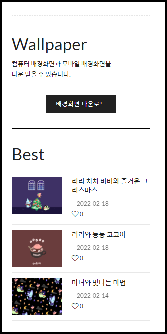 아임웹에서 버튼을 만든 모습