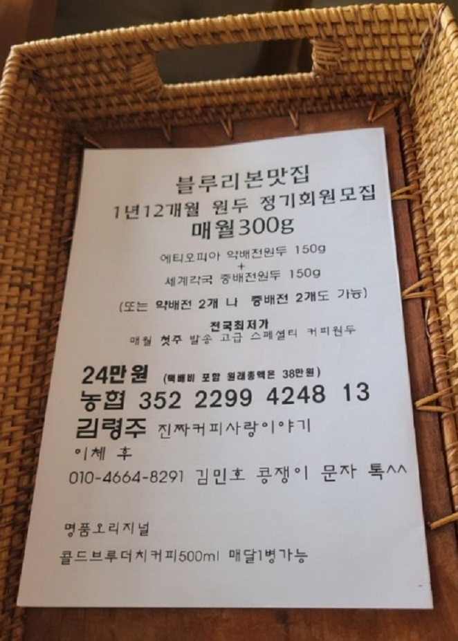 동두천-커피-오마카세-