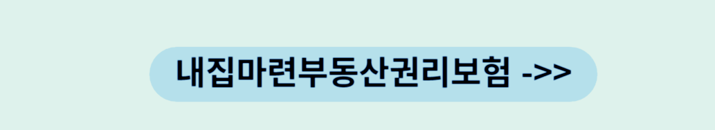 등기부등본열람 , 부동산 등기부등본 열람