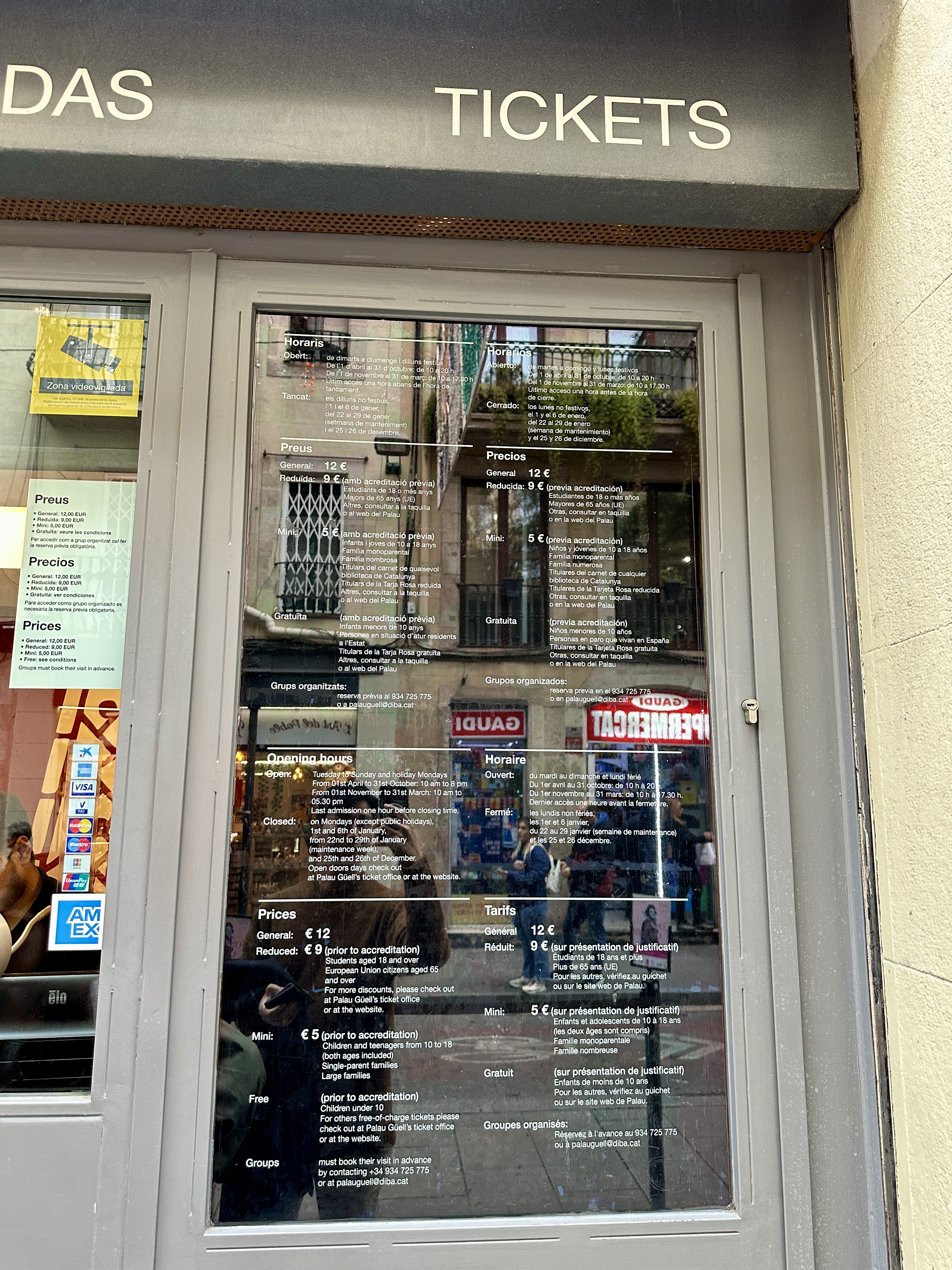 구엘저택 티켓가격