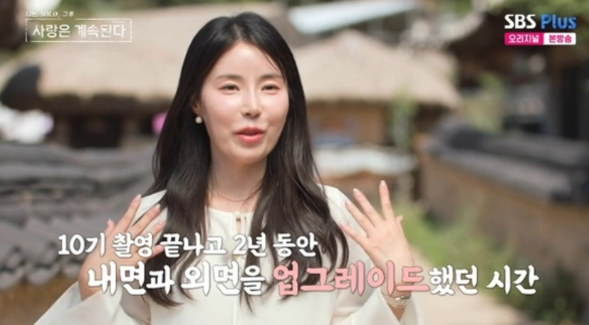 나솔사계-돌싱특집-10기-16기-22기