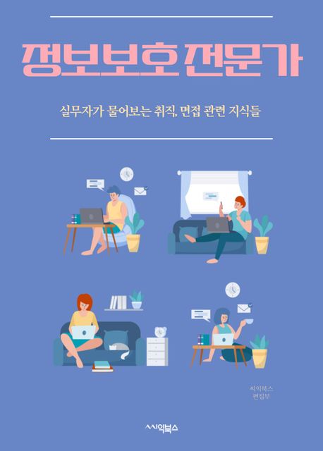 AI가 대체하기 어려운 직업 7가지
